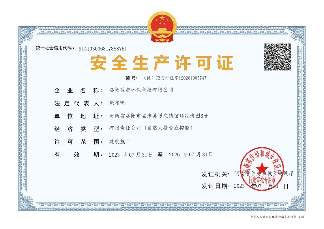 超凡国际电子娱乐安许证 新.jpeg